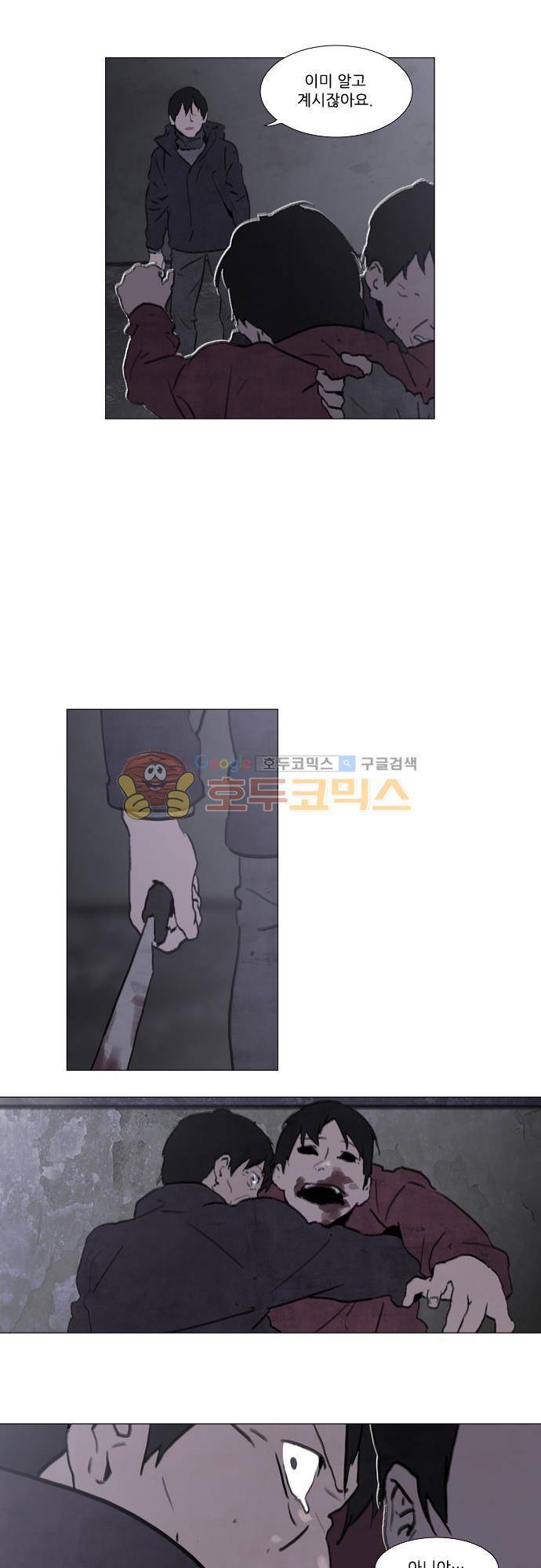 메시아 콤플렉스 113화 4