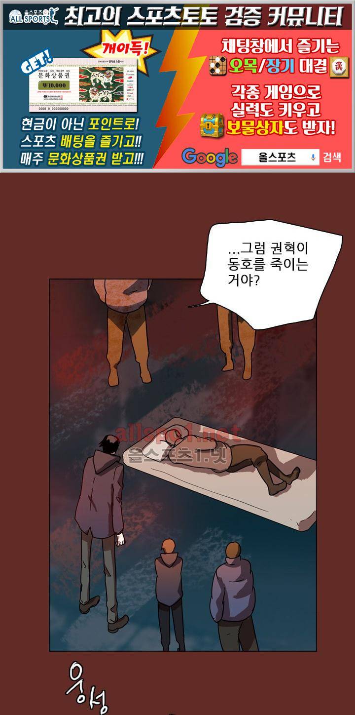 드림사이드 66화 1
