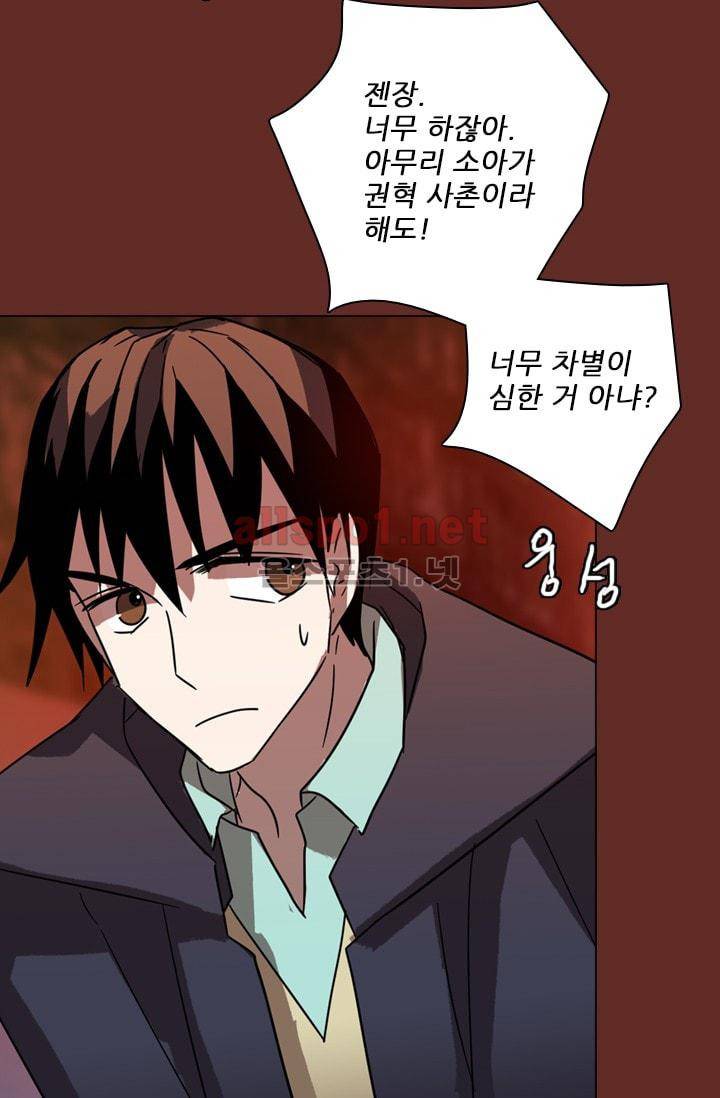 드림사이드 66화 2
