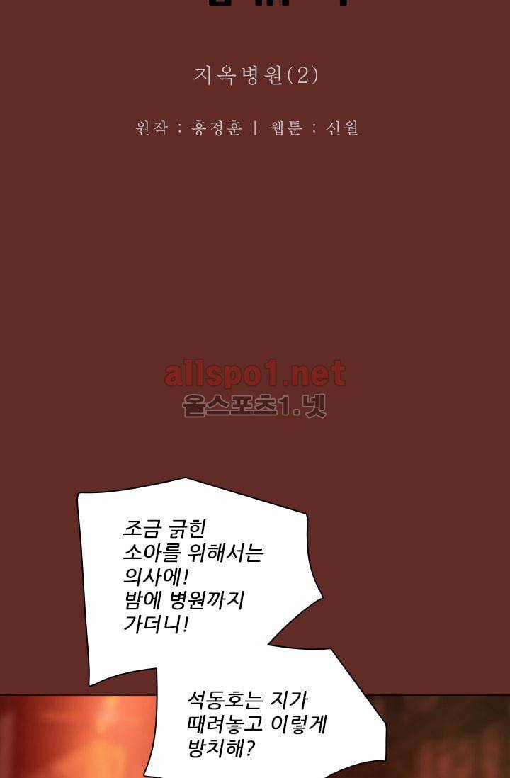 드림사이드 66화 4