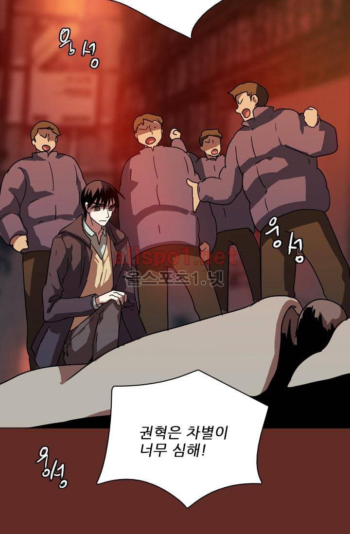 드림사이드 66화 5