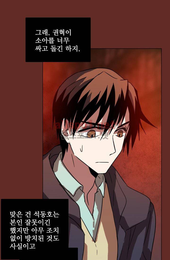 드림사이드 66화 6