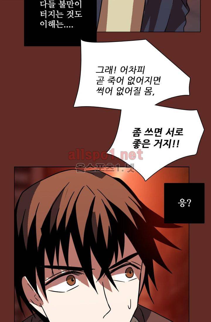 드림사이드 66화 7
