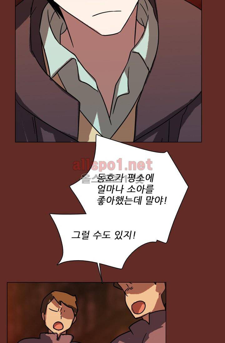 드림사이드 66화 8