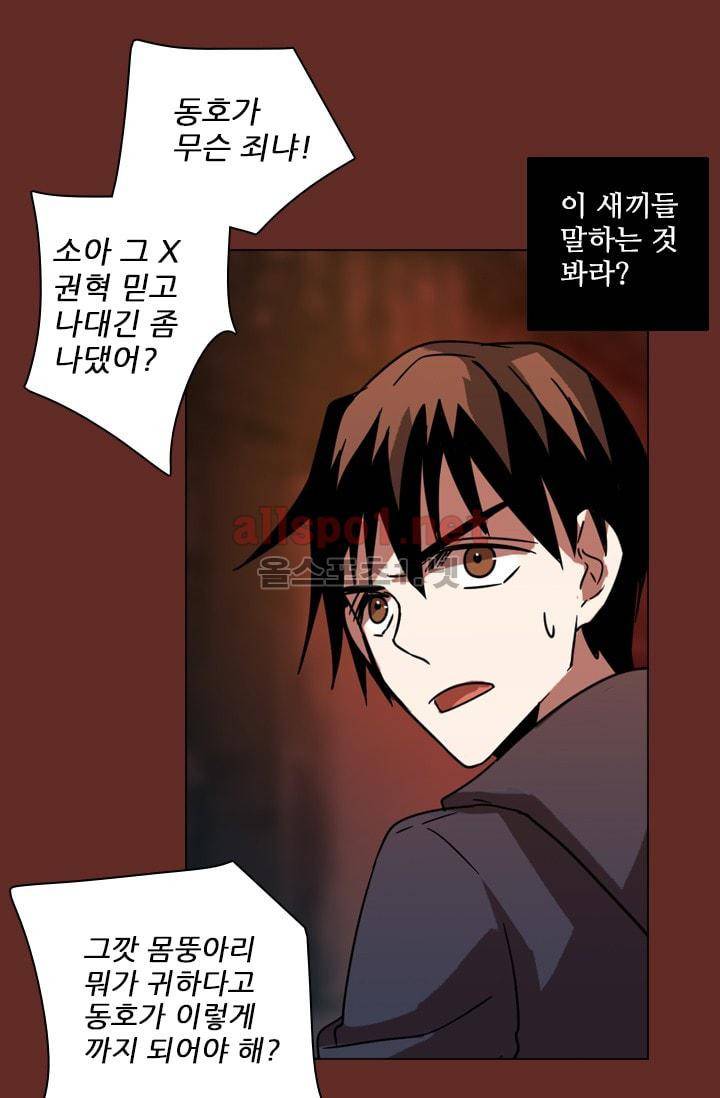 드림사이드 66화 11