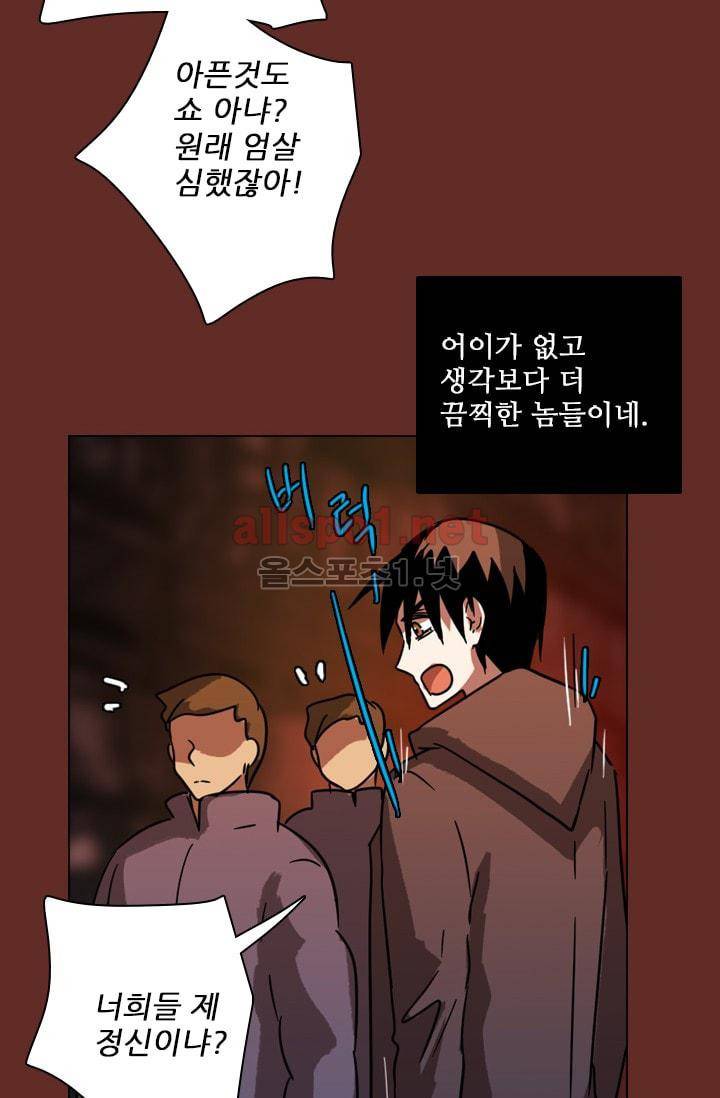 드림사이드 66화 12