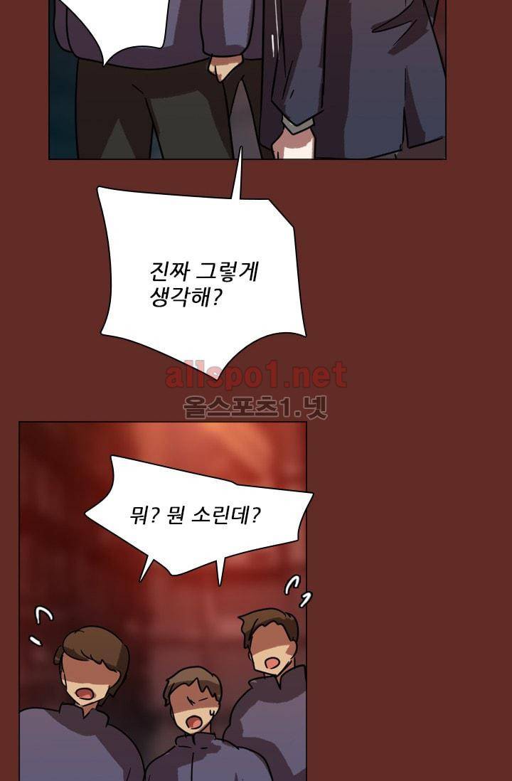 드림사이드 66화 13