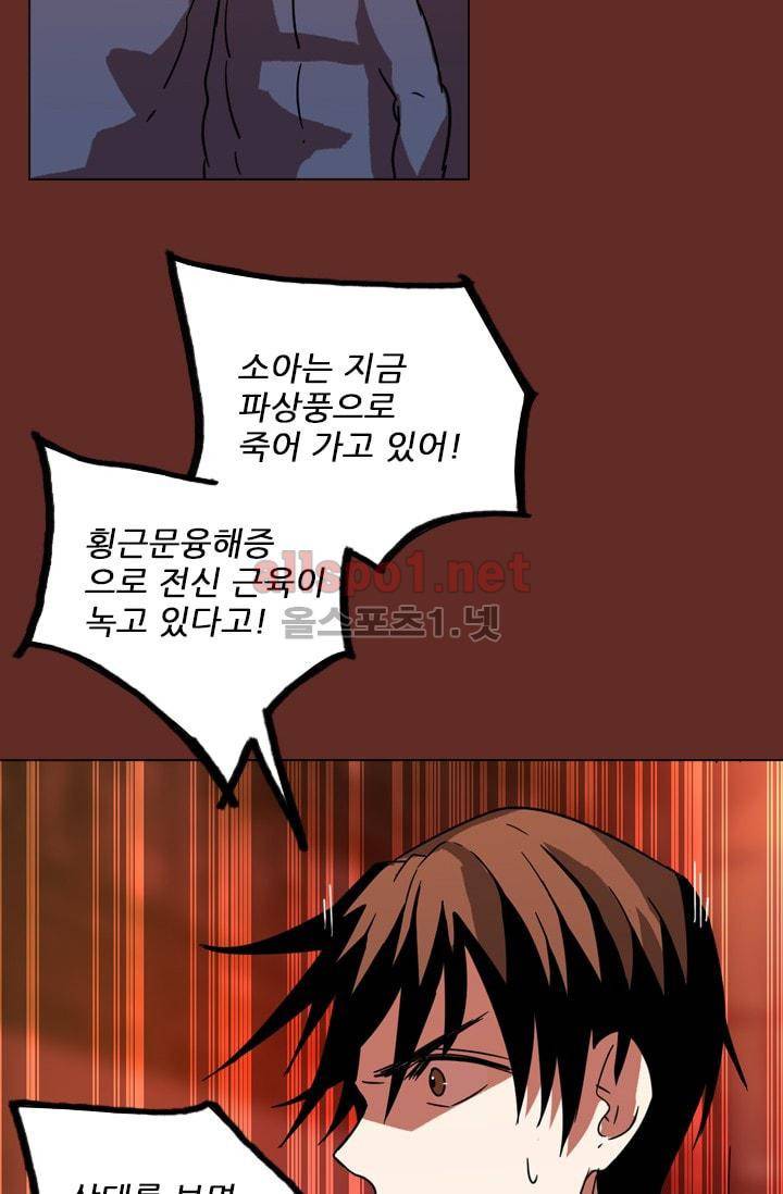 드림사이드 66화 14