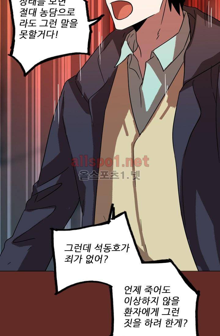 드림사이드 66화 15