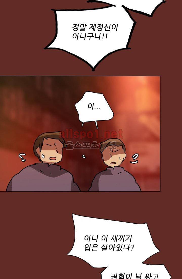 드림사이드 66화 16