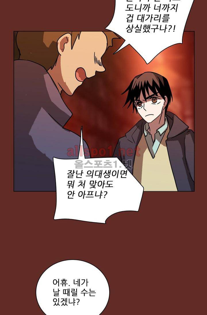 드림사이드 66화 17