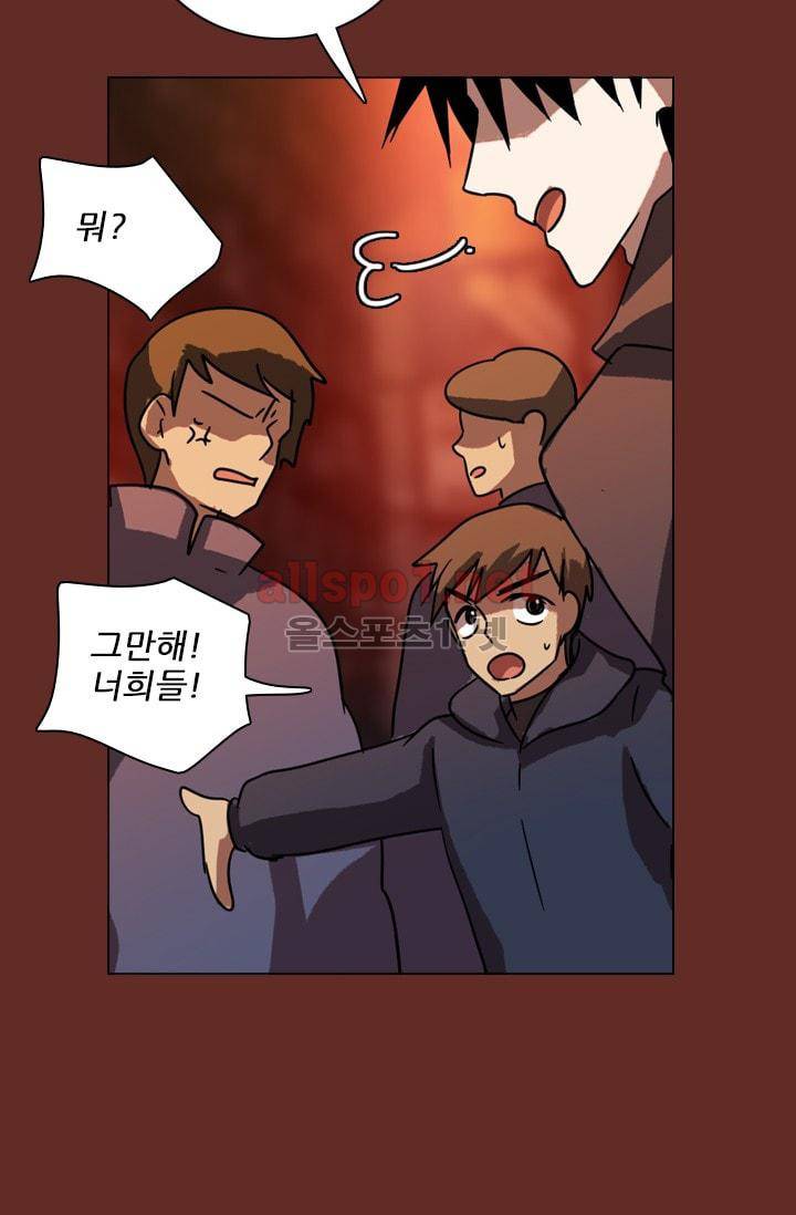 드림사이드 66화 18