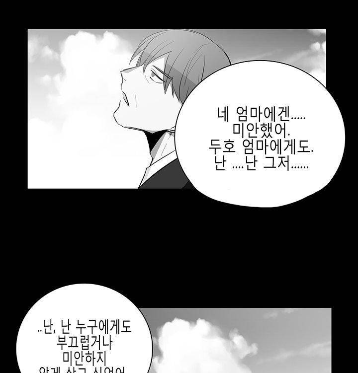 본격 게이 양성소 9화 10