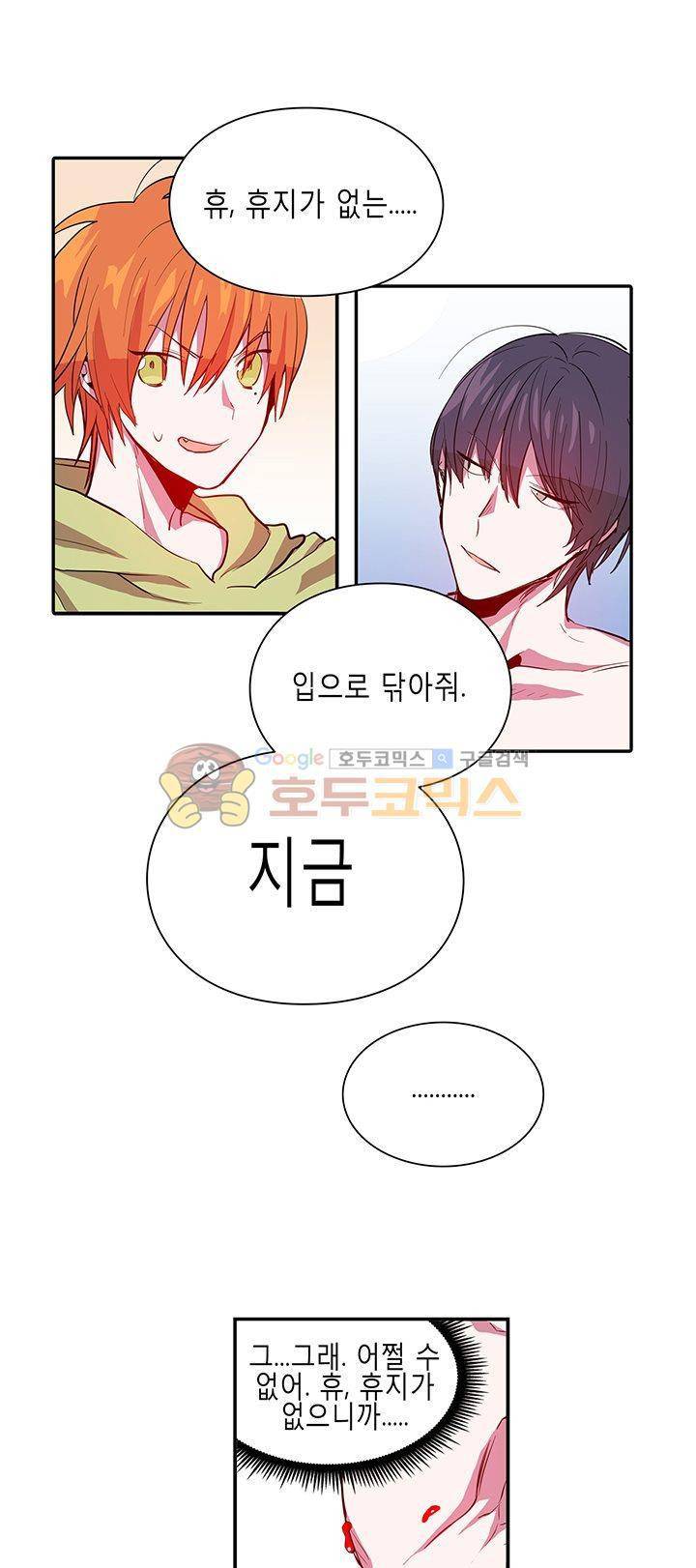본격 게이 양성소 9화 12