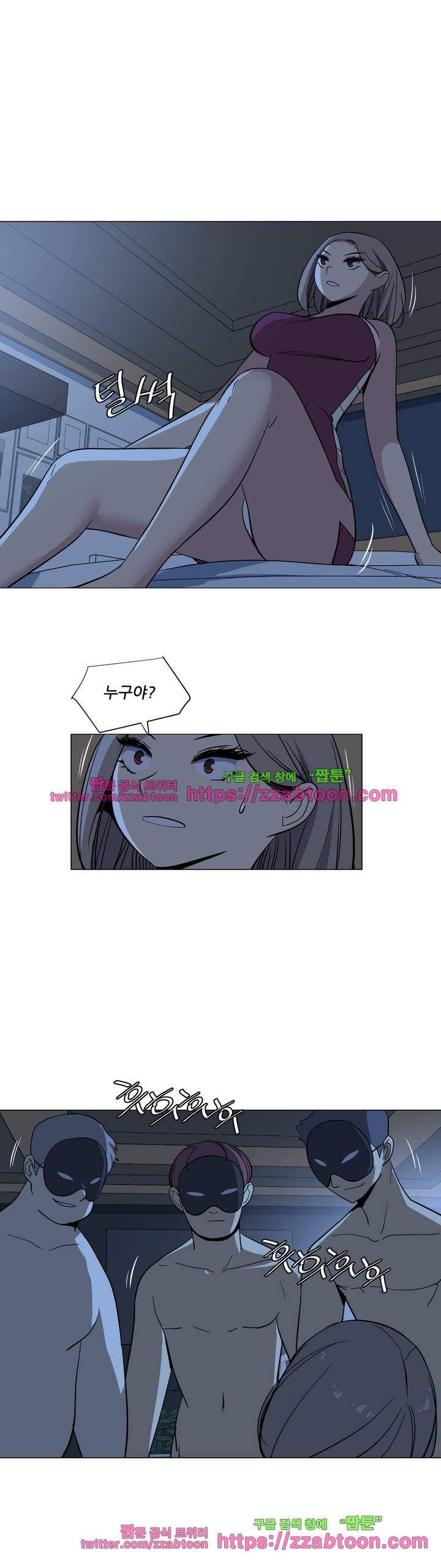 오늘은 너 27화 1