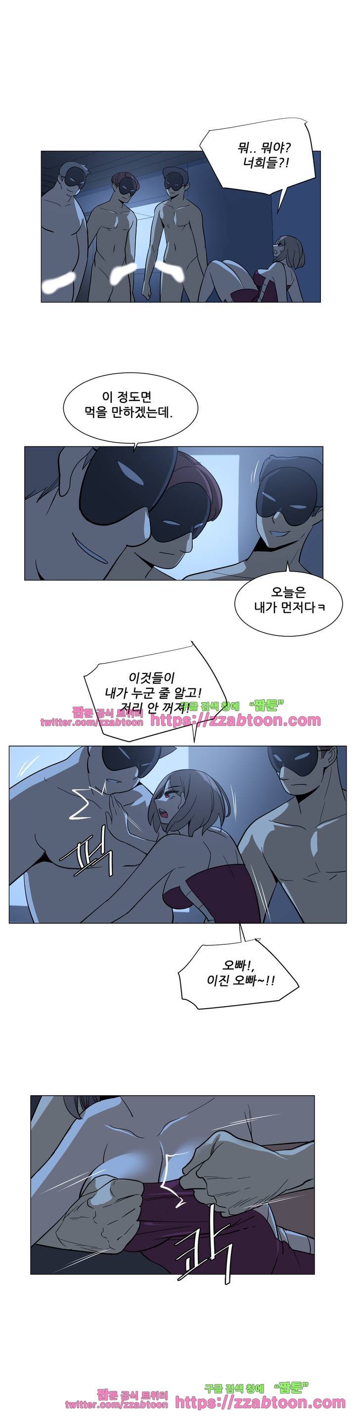 오늘은 너 27화 2