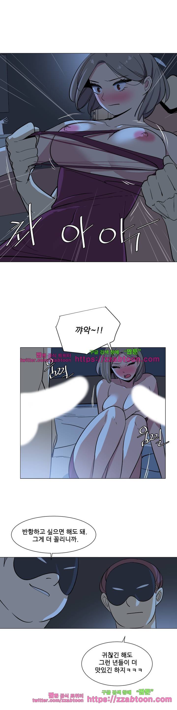 오늘은 너 27화 3