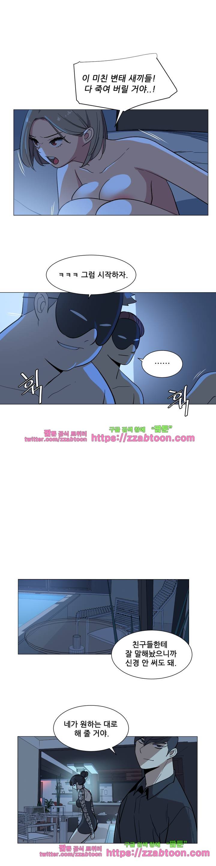 오늘은 너 27화 4