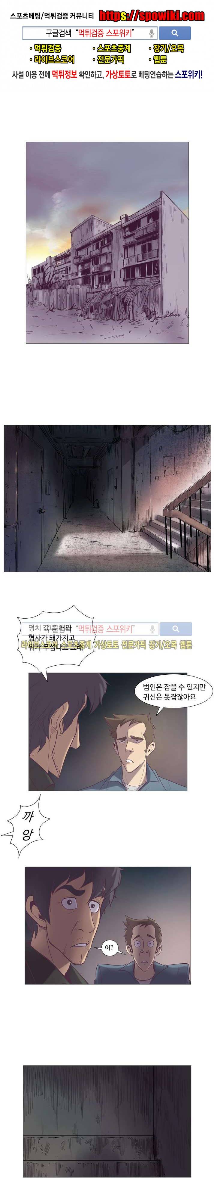 변이 12화 1