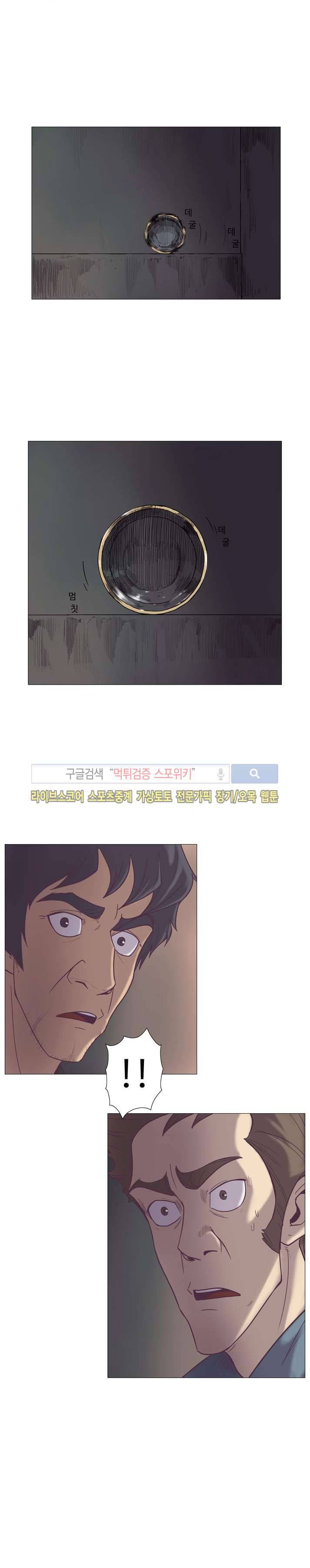 변이 12화 2