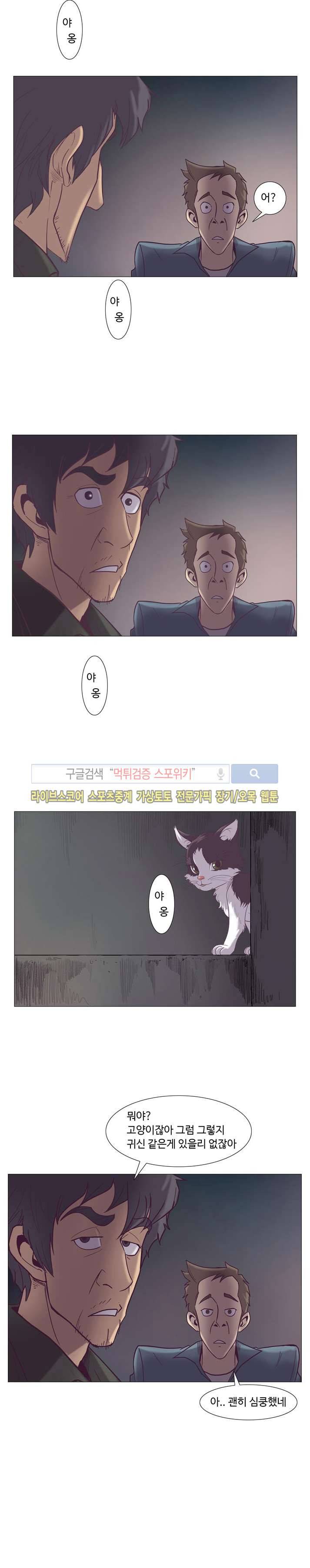 변이 12화 4