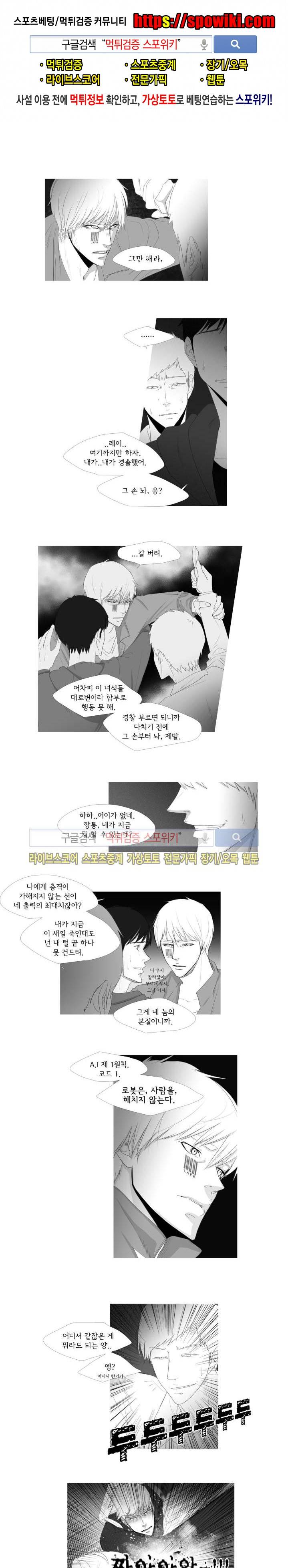 극야 9화 1