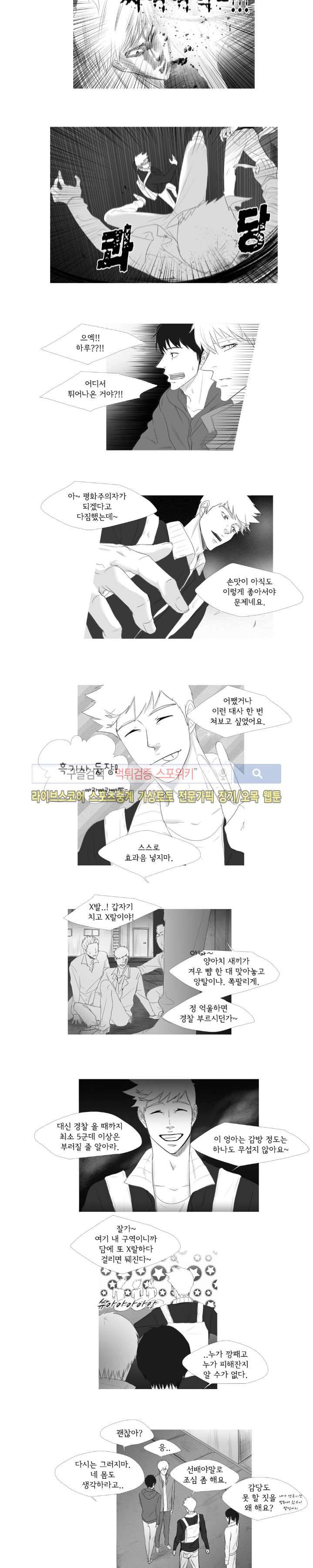극야 9화 2
