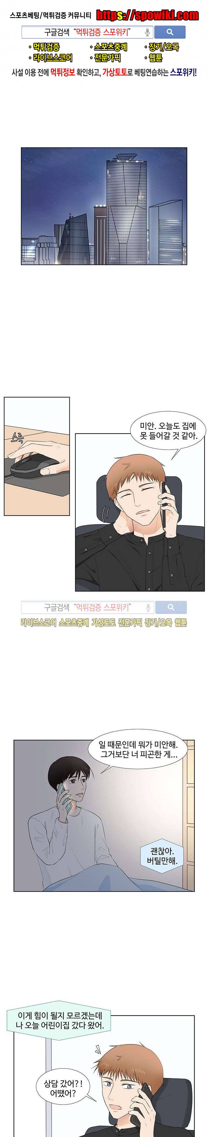 시작은 i로부터 30화 1