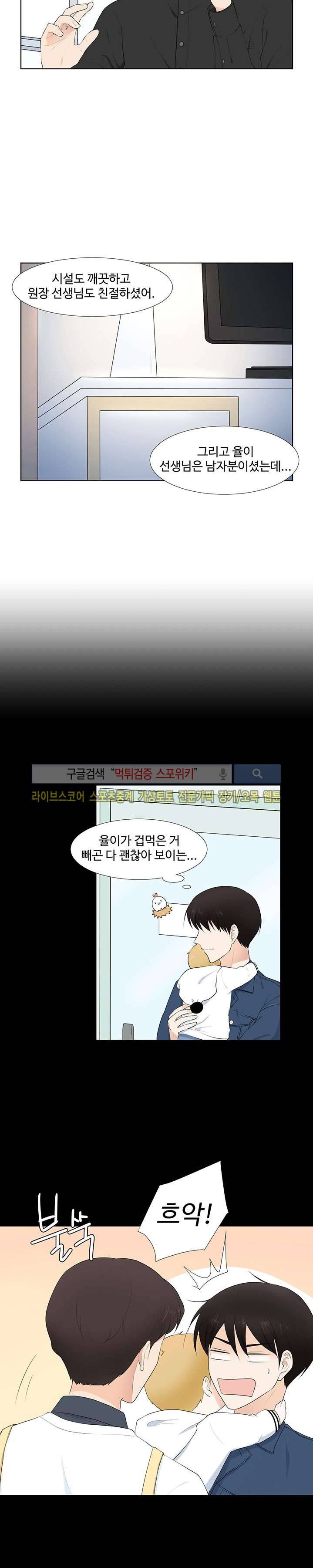 시작은 i로부터 30화 2
