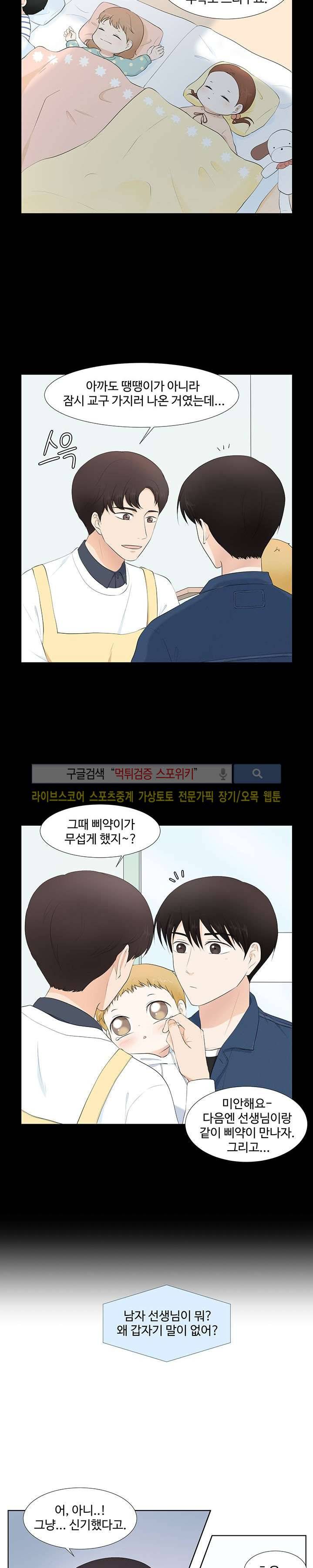 시작은 i로부터 30화 4