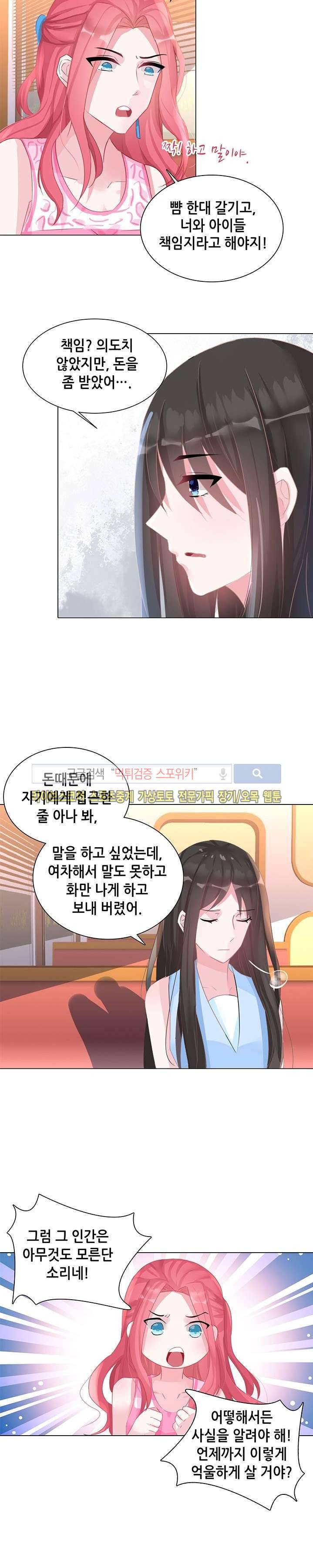 하룻밤 아내 47화 2