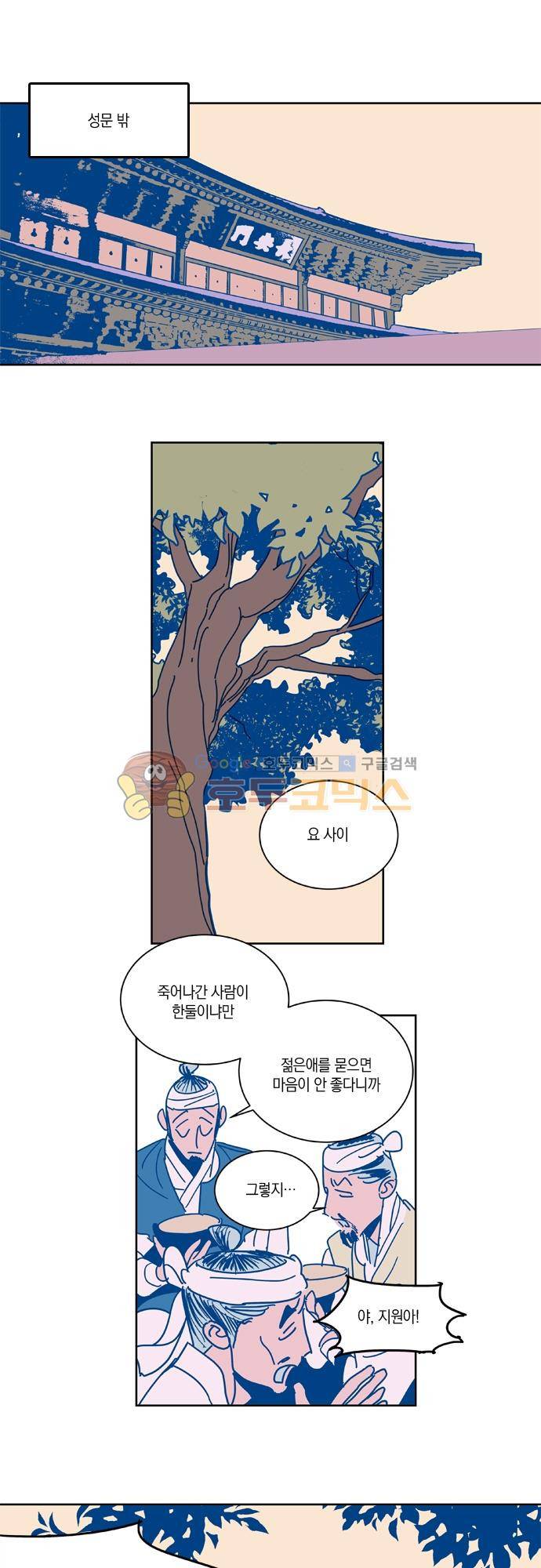 임술년 화요일 49화 1