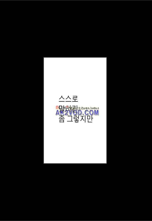 일하고 싸우고 사랑하라 16화 2