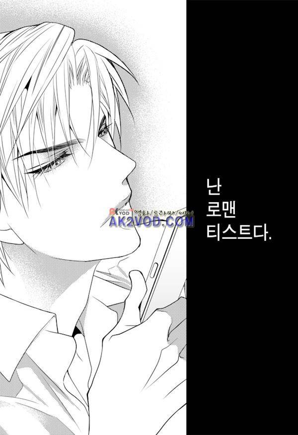 일하고 싸우고 사랑하라 16화 3