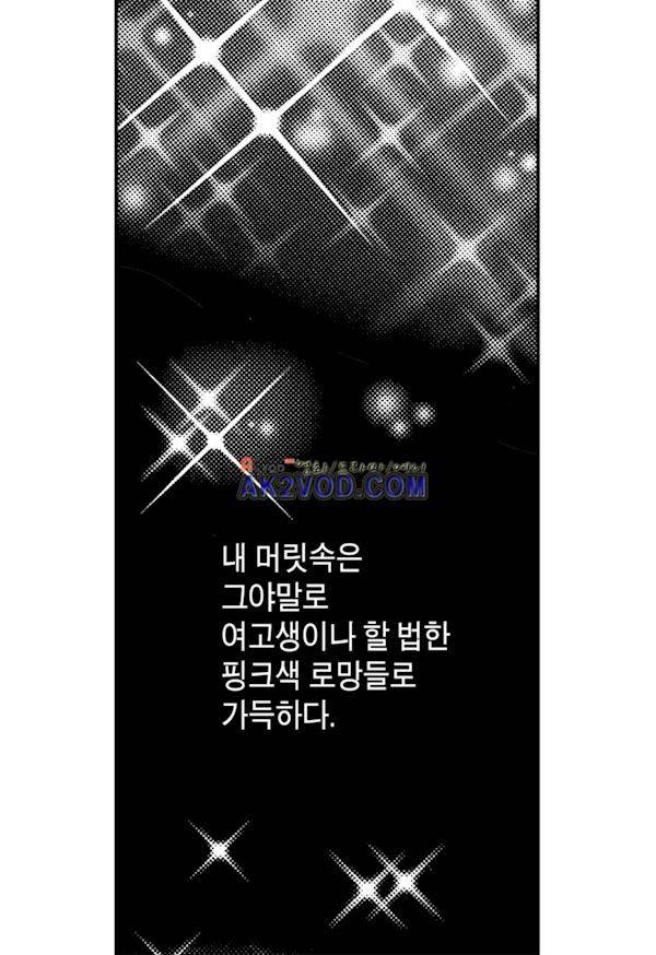 일하고 싸우고 사랑하라 16화 4