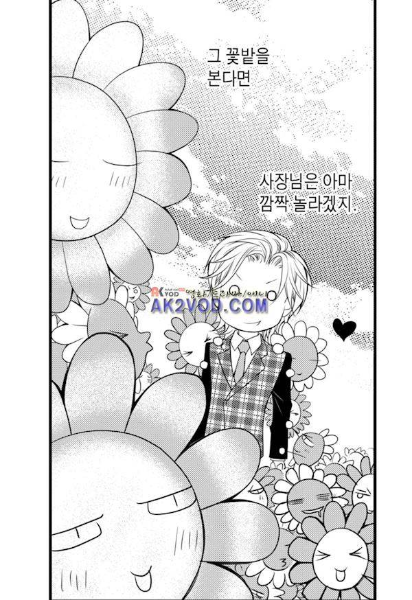 일하고 싸우고 사랑하라 16화 5