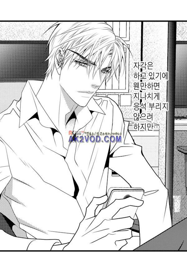 일하고 싸우고 사랑하라 16화 7