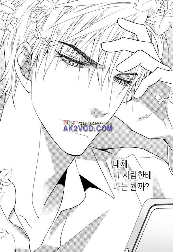 일하고 싸우고 사랑하라 16화 10