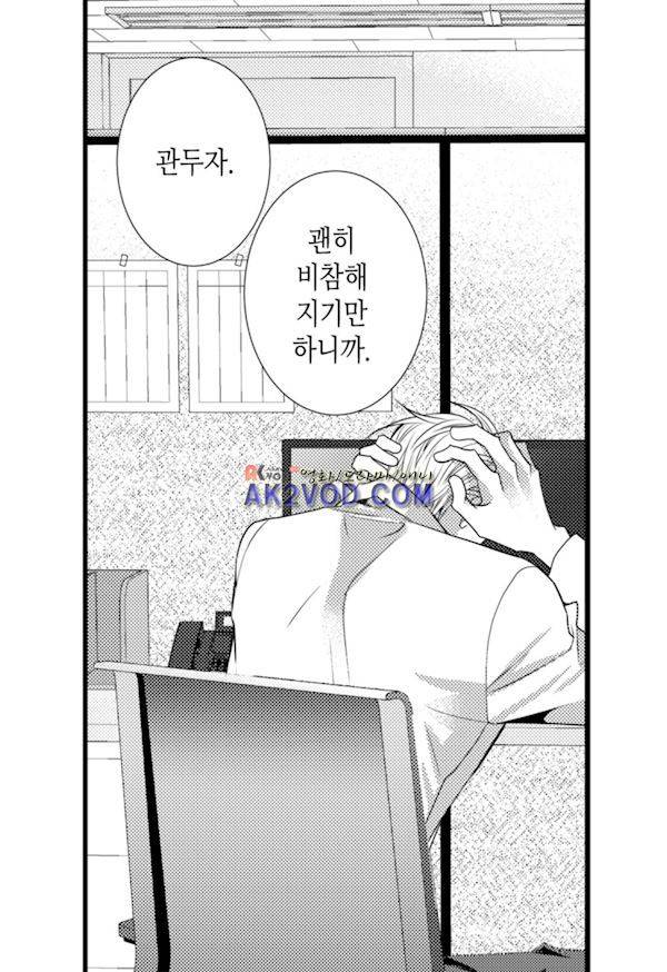 일하고 싸우고 사랑하라 16화 12