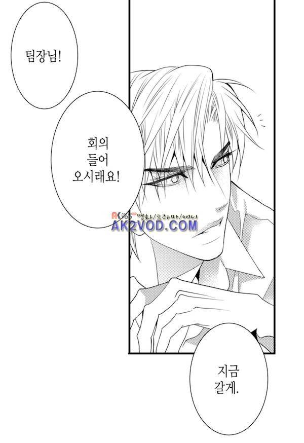 일하고 싸우고 사랑하라 16화 13