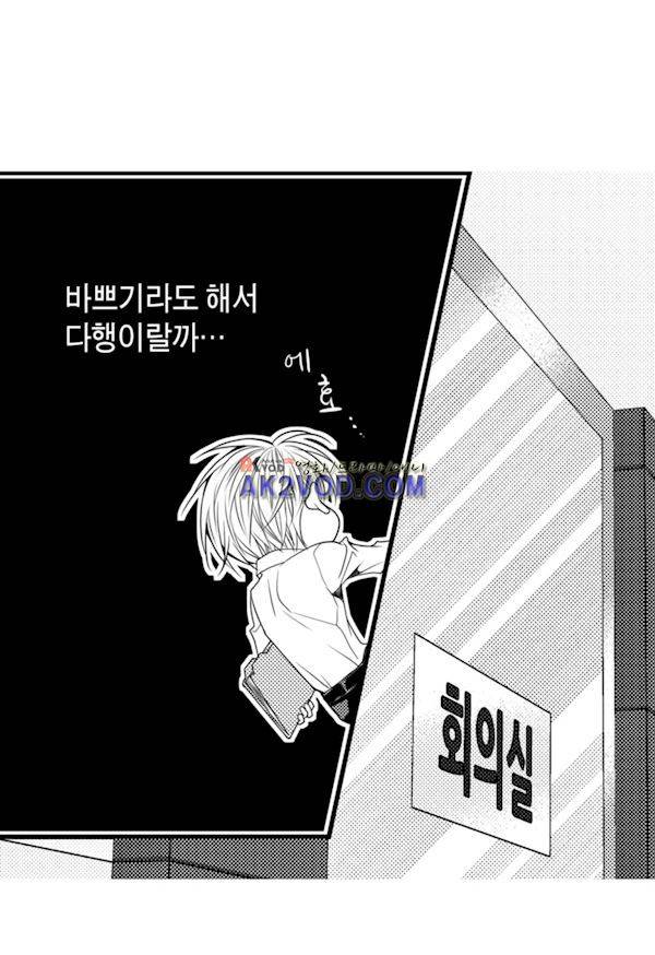 일하고 싸우고 사랑하라 16화 14