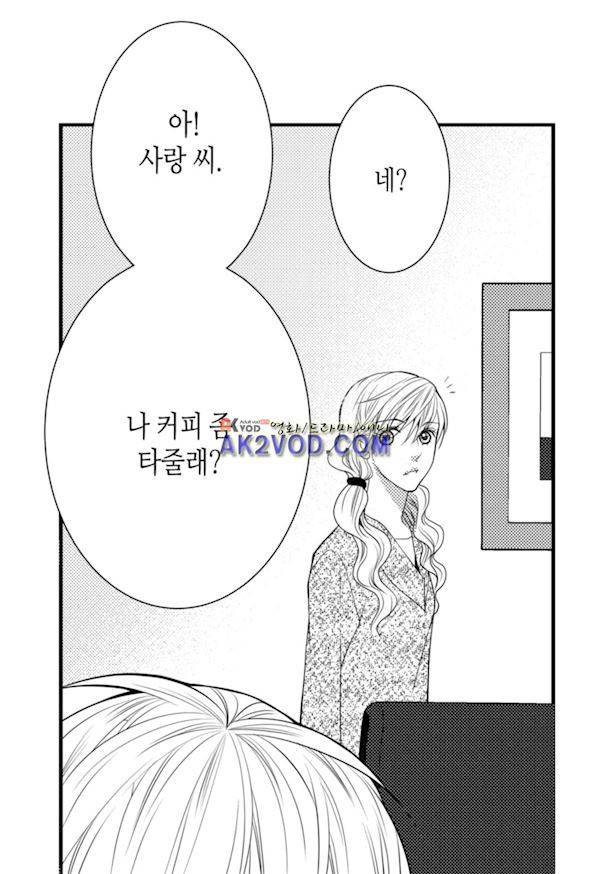 일하고 싸우고 사랑하라 16화 15