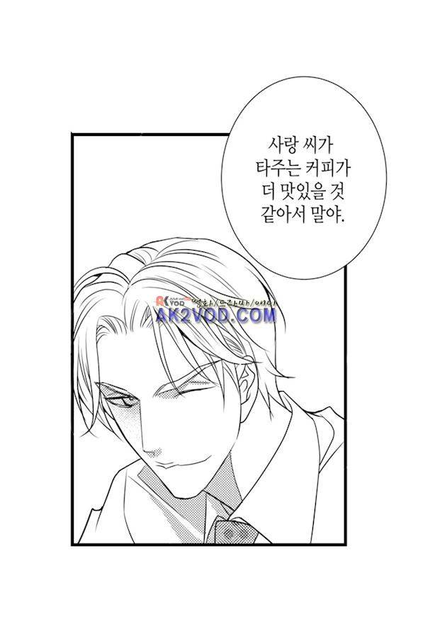 일하고 싸우고 사랑하라 16화 17