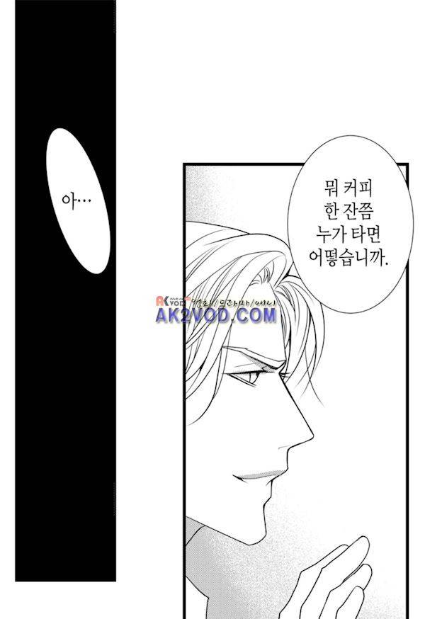 일하고 싸우고 사랑하라 16화 22