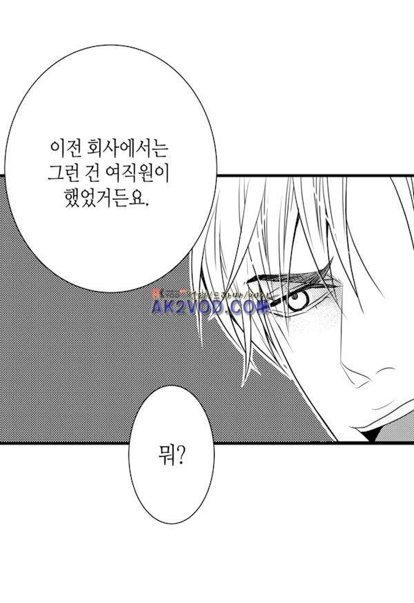 일하고 싸우고 사랑하라 16화 23