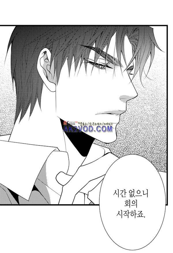 일하고 싸우고 사랑하라 16화 27