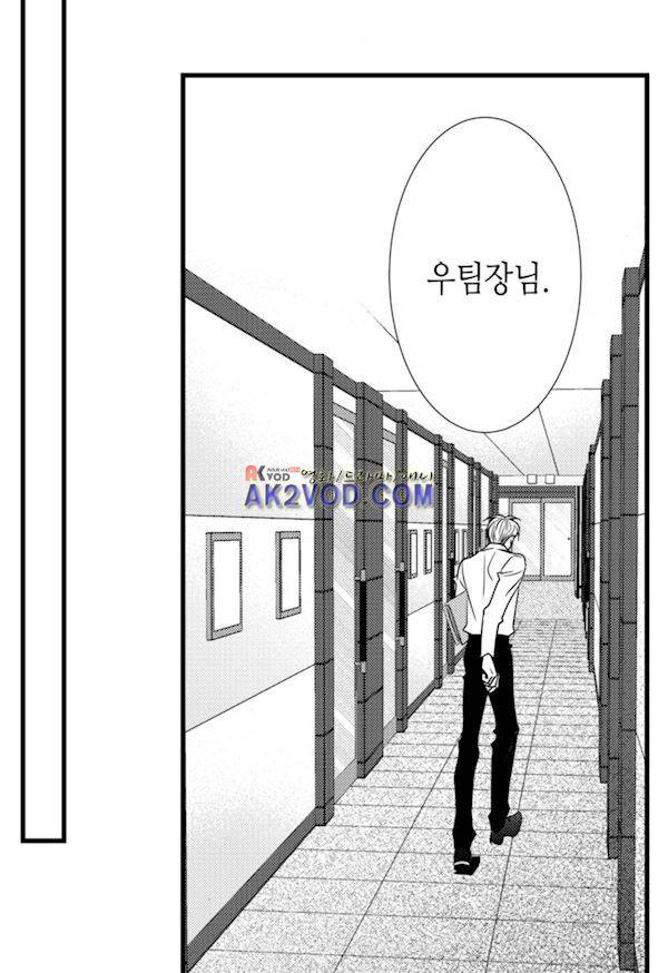 일하고 싸우고 사랑하라 16화 29