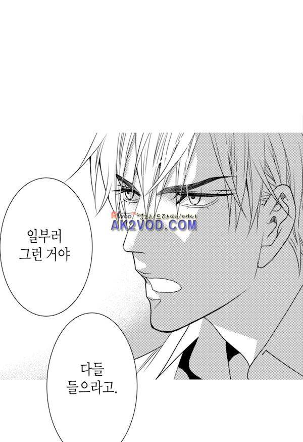 일하고 싸우고 사랑하라 16화 31
