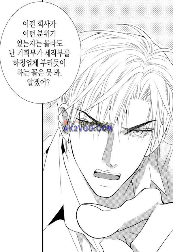 일하고 싸우고 사랑하라 16화 32