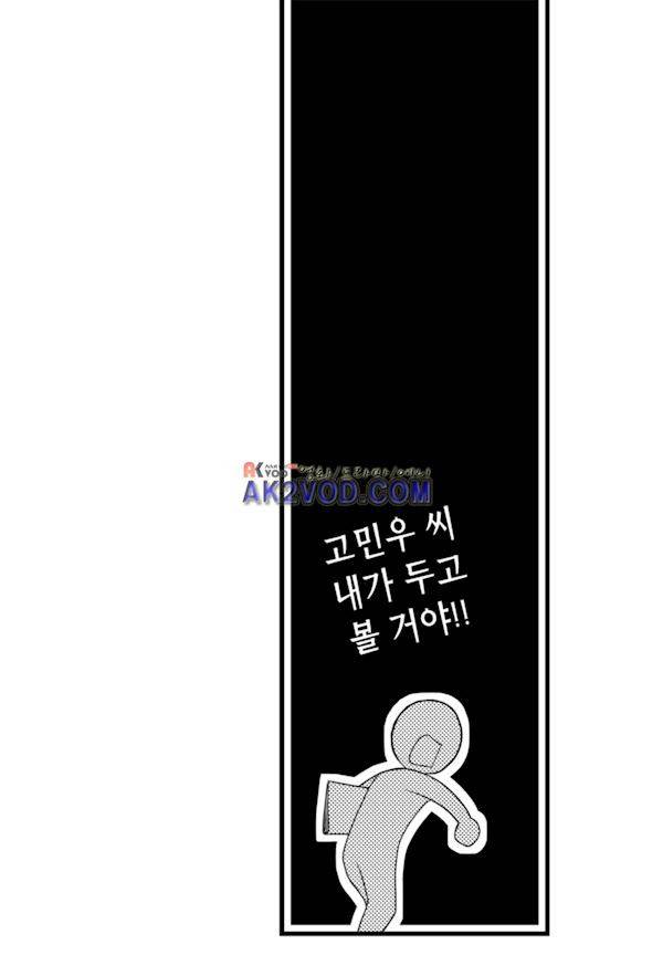 일하고 싸우고 사랑하라 16화 34